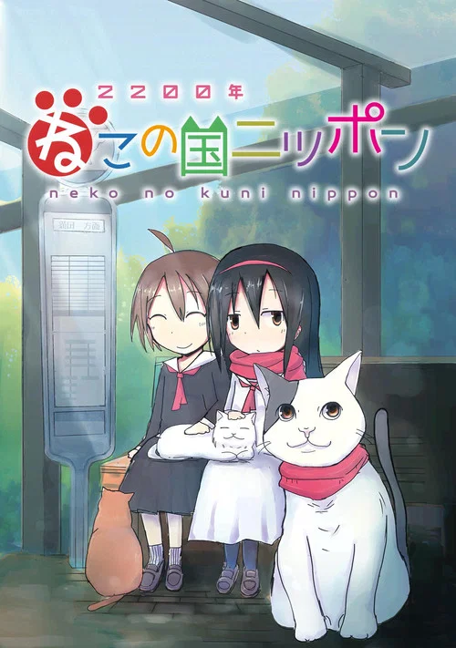 2200 Nen Neko No Kuni Nippon
