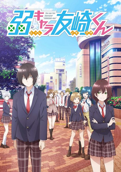 Džaku-chara Tomozaki-kun – Série 2