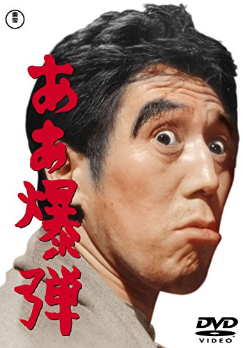 Á, bakudan