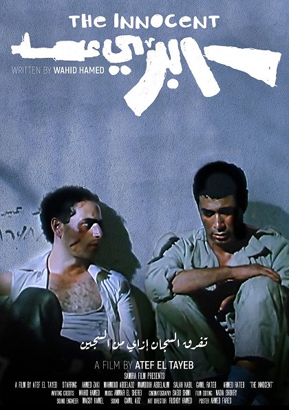 Al Baree'