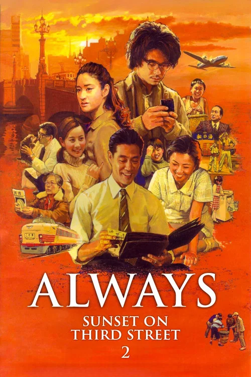 Always zoku san-chōme no yūhi