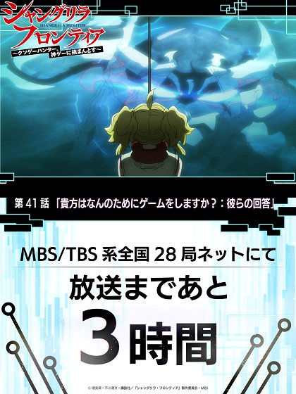 Anata wa Nan no Tame ni Game o Shimasuka?: Karera no Kaitou