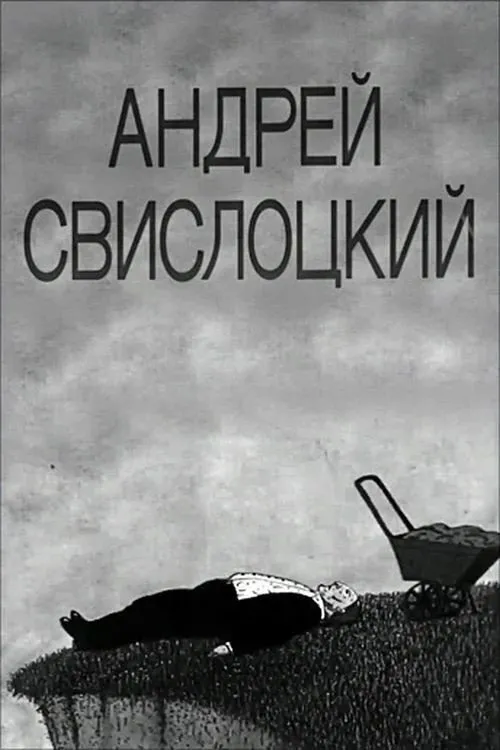 Andrej Svislockij