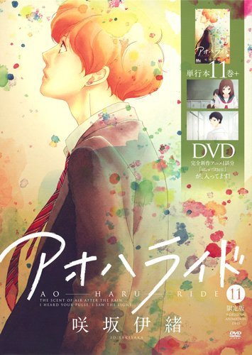 Ao Haru Ride OAD