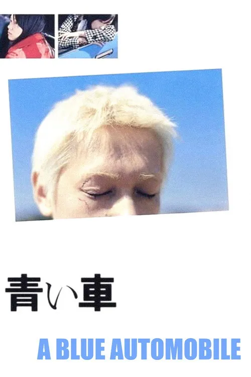 Aoi kuruma