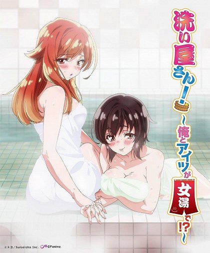Araija-san! Ore to aicu ga onnayu de!?