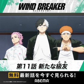 Arata na Tomo