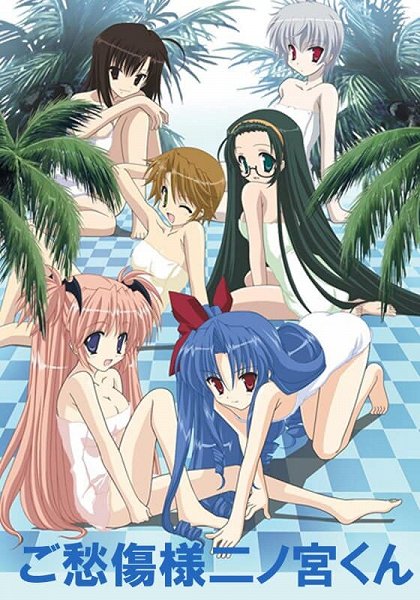Asobi ni ikó jo