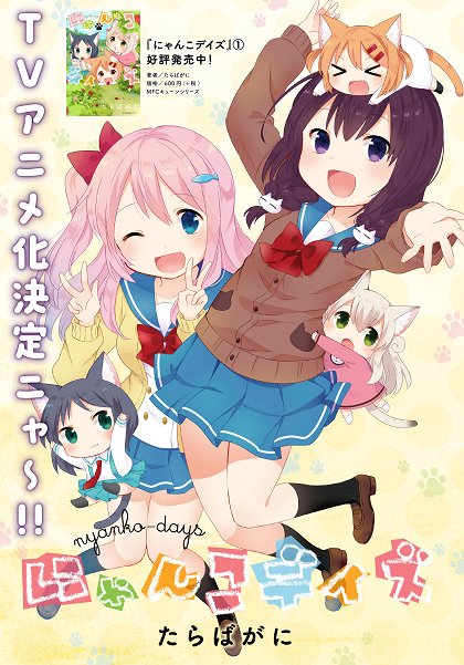 Azumi to Elza
