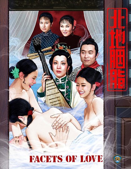Bei di yan zhi