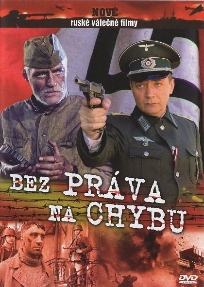 Bez práva na chybu