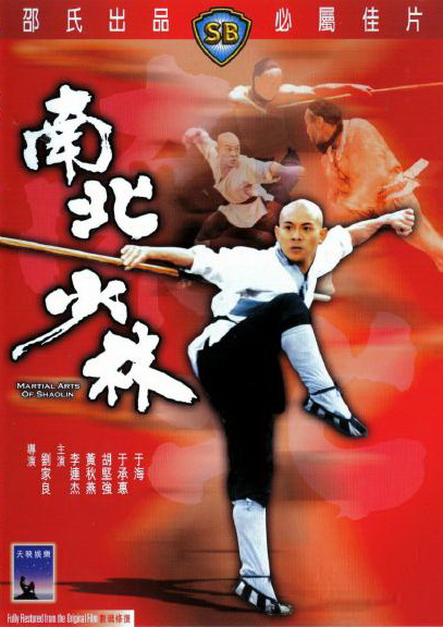 Bojová umění Shaolinu