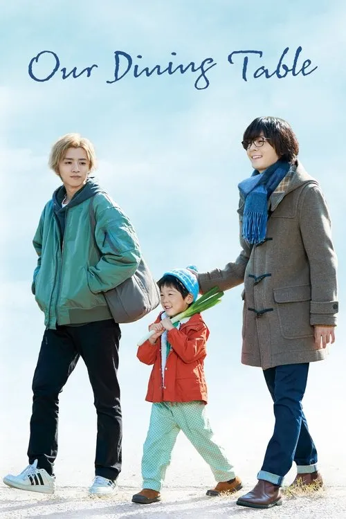 Bokura no shokutaku