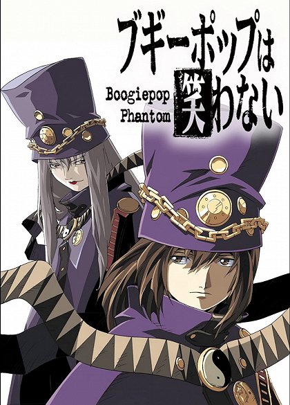 Boogiepop wa warawanai: Boogiepop Phantom