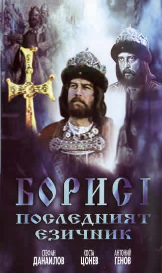 Boris I