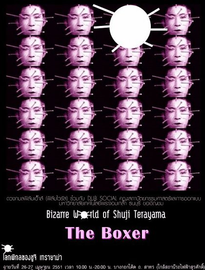 Boxer