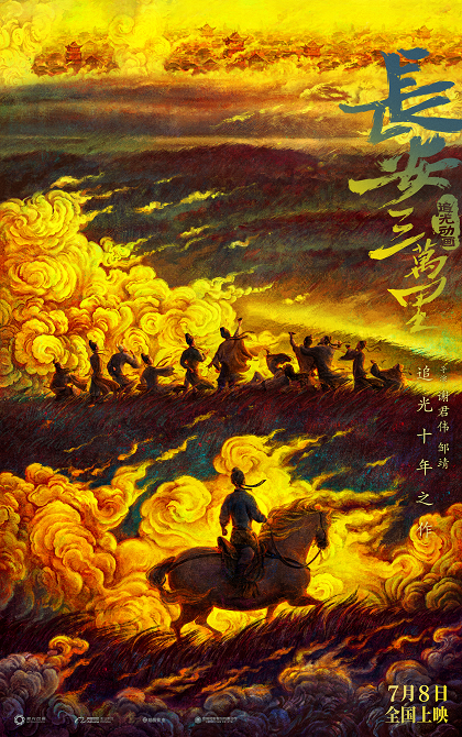 Chang An