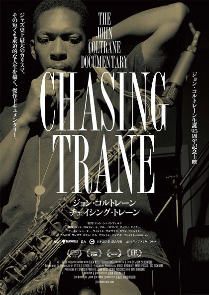 Chasing Trane: The John Coltrane Documentary