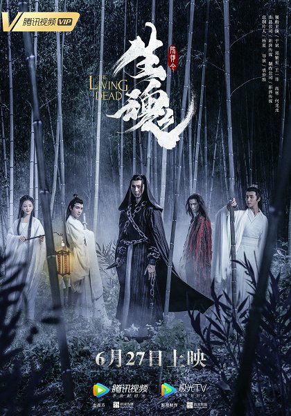 Chen Qing Ling Zhi Sheng Hun