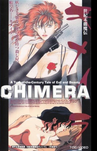 Chimera: Target I – Datenši kórin
