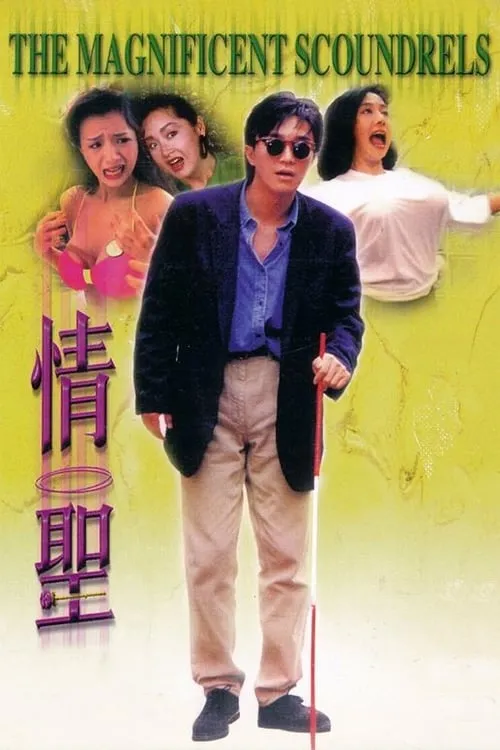 Ching sing