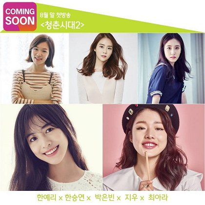 최종화, 그들은 그들의 거울이 있다 (부제: 안녕 내일 또 만나)