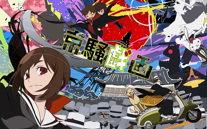 Chounan to Yukai de Kagaku na Nakama