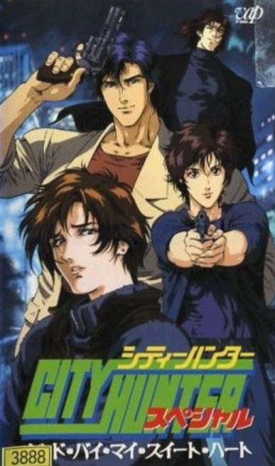 City Hunter: Goodbye My Sweetheart