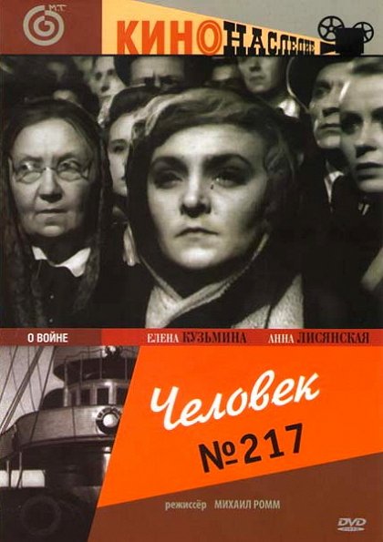 Člověk č.217