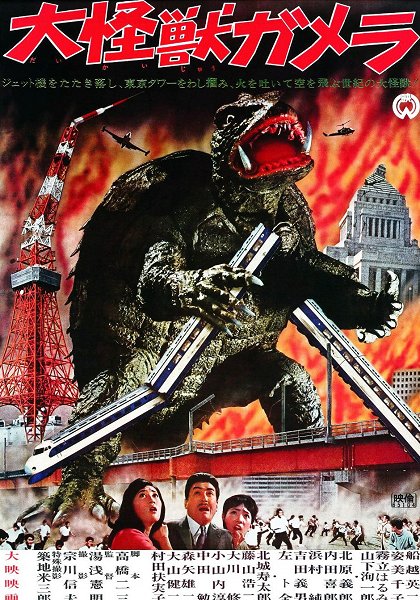 Daikaidžú Gamera