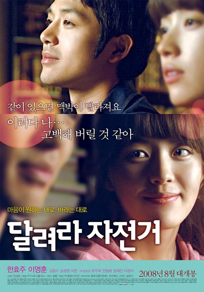 Dallyeora jajeonkeo