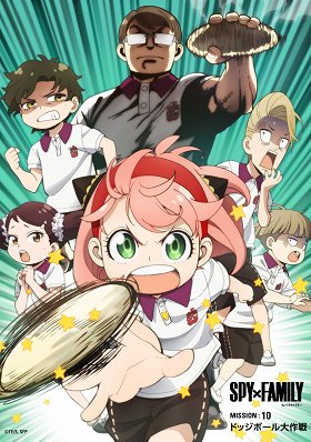 Dodgeball daisakusen