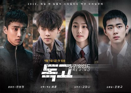 Dokgo riwaindeu