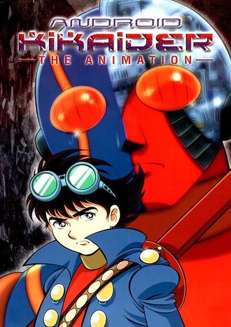 Džinzó ningen Kikaider: The Animation