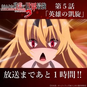 Eiyuu no Gaisen