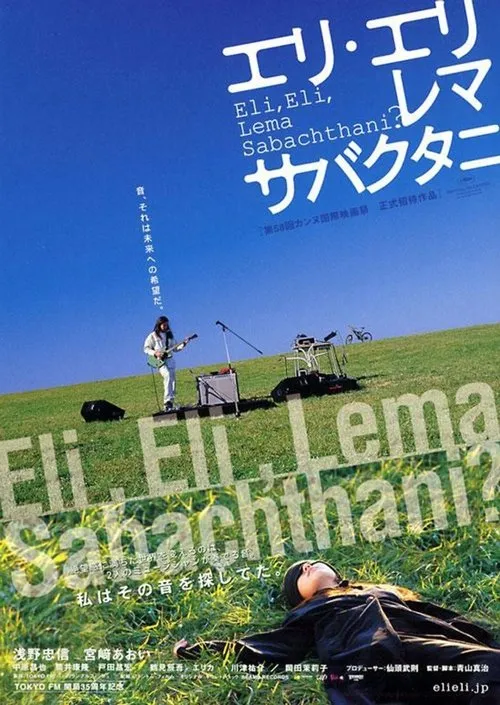 Eli, Eli, lema sabachthani?