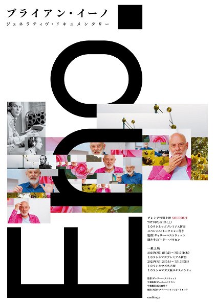 Eno