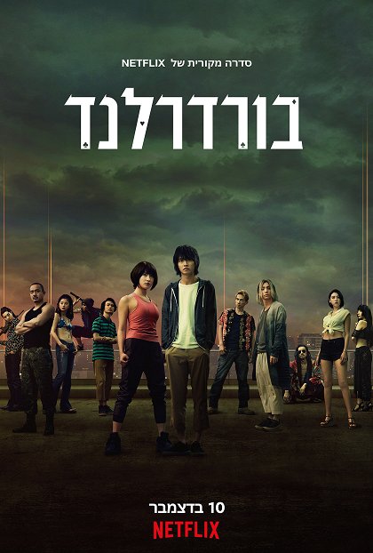Episode 1