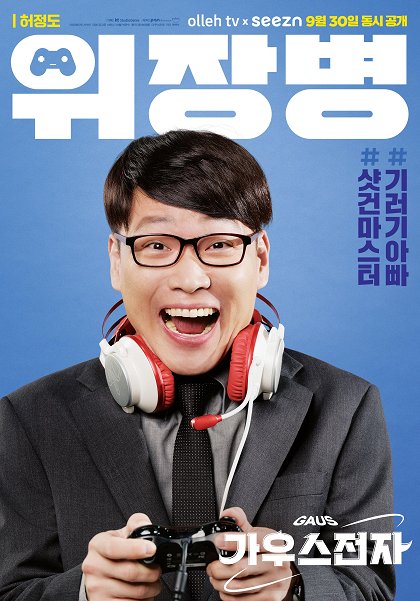 Episode 11