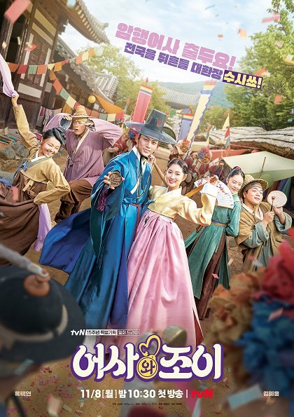 Episode 12