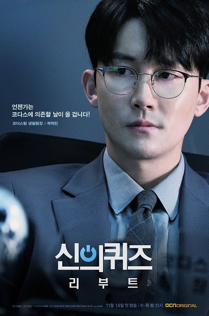 Episode 13