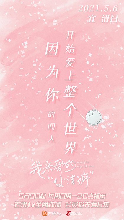 Episode 16