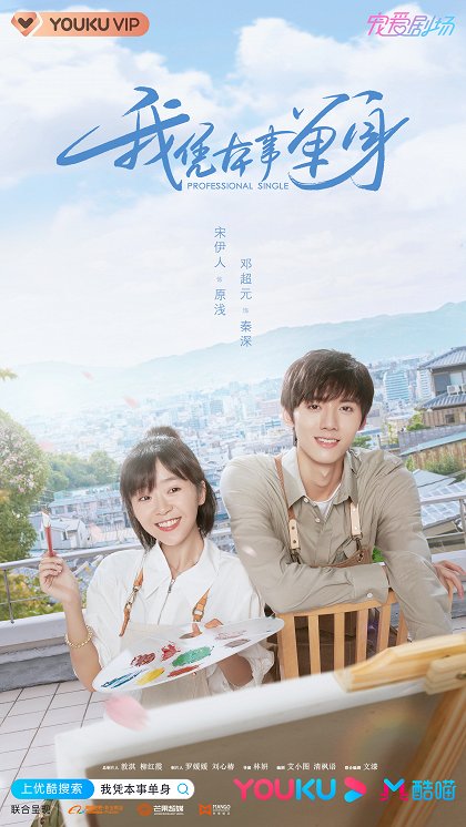 Episode 20