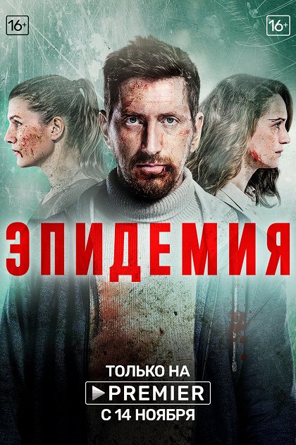 Epizoda 2