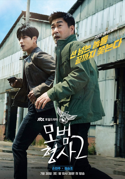 Epizoda 7
