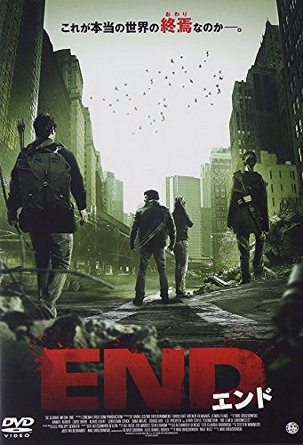 Extinction - The G.M.O. Chronicles