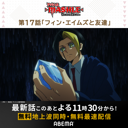 Finn Ames to Tomodachi