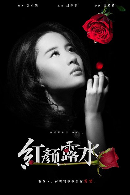 For Love or Money
