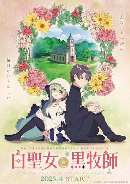 Futari no Kankei