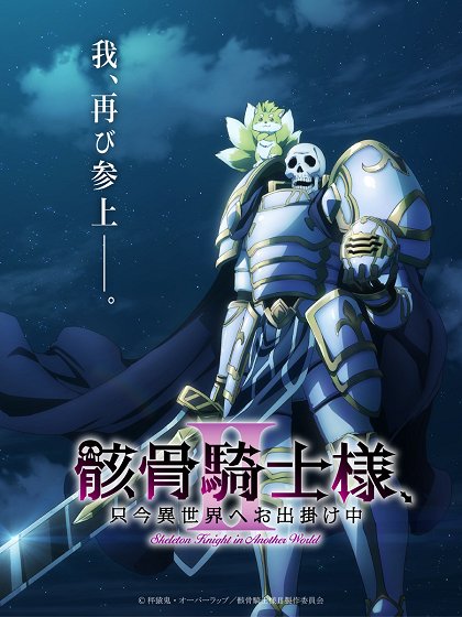 Gaikocu kiši-sama, tadaima isekai e odekakečú
